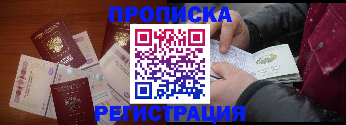 временная регистрация 2025 в Моршанске