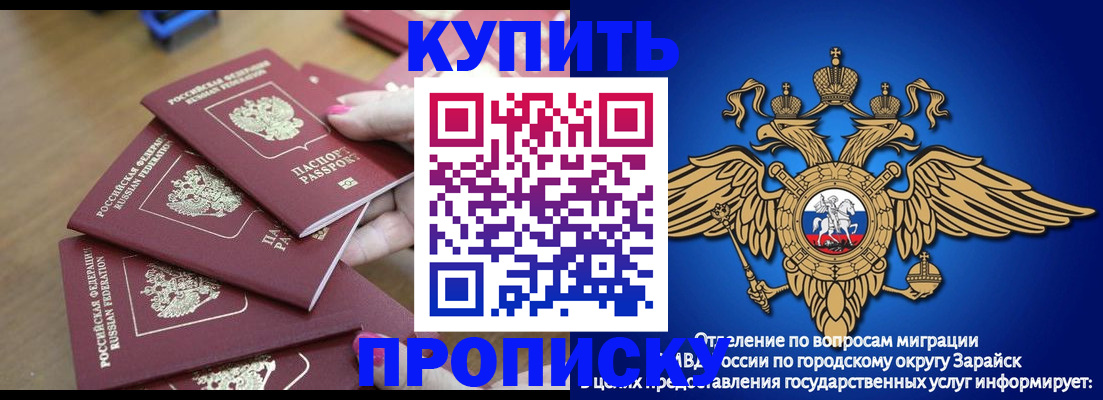 временная прописка в Моршанске