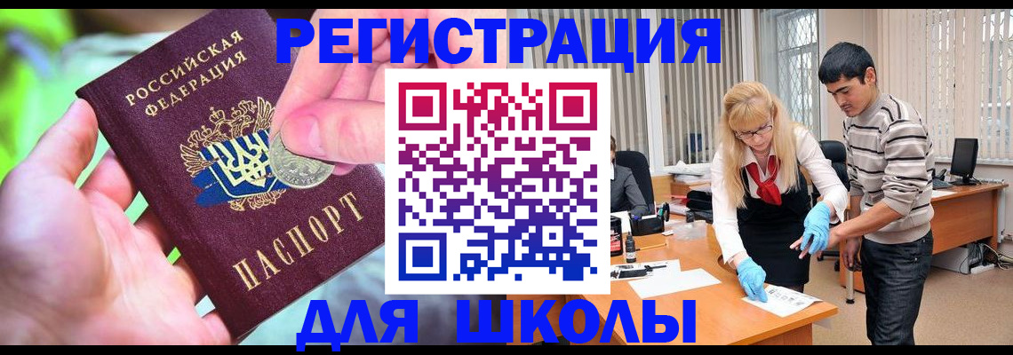 прописка законно в Моршанске