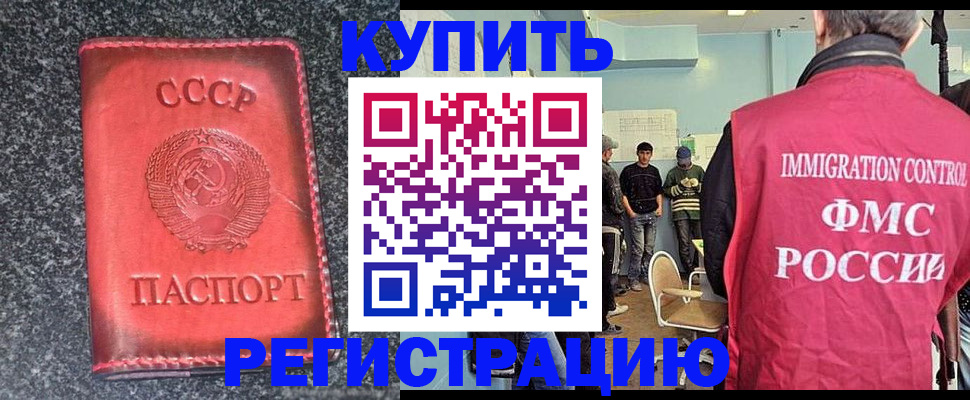 временная регистрация для школы в Моршанске